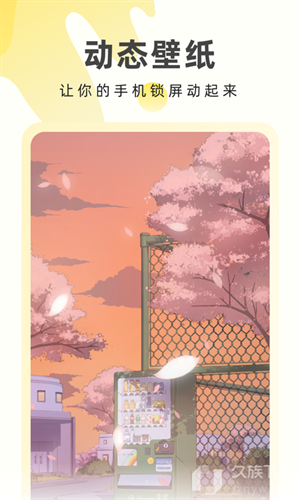 奶油壁纸免费下载app