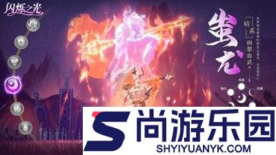 闪烁之光神技怎么解锁