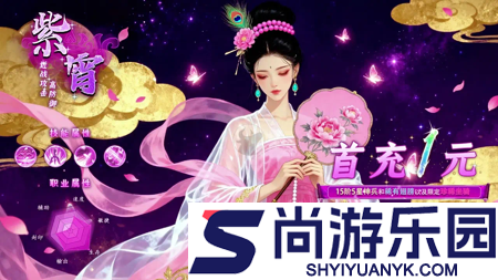 青云诀游戏里天神怎么变身