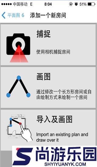 magicplan安卓版下载