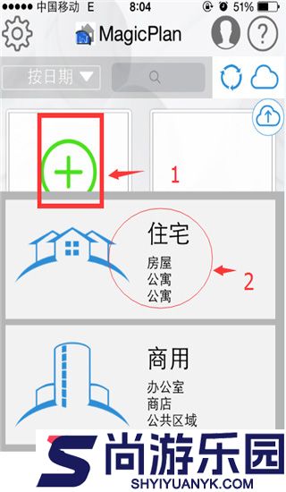magicplan安卓版下载