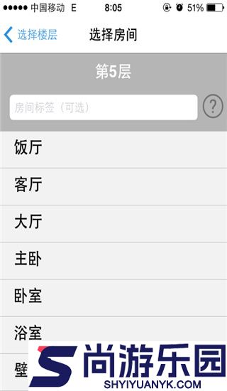 magicplan安卓版下载