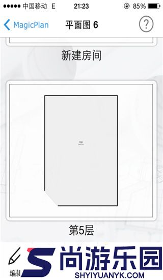 magicplan安卓版下载