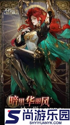 不朽箴言兑换码2026真实有效