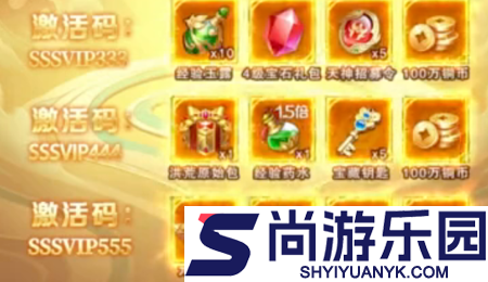 仙域轮回激活码永久有效