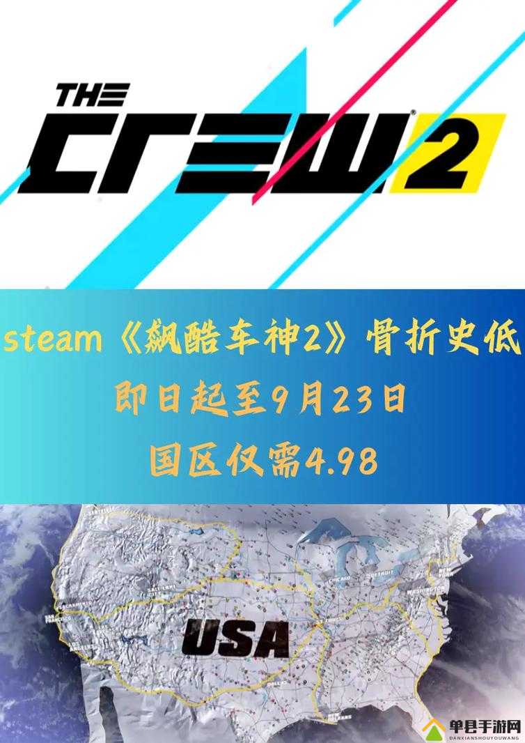 飙酷车神2购买指南，全面解析标准版、豪华版与黄金版三种版本