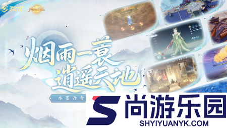 烟雨逍遥兑换码和口令红包