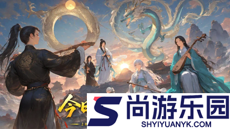 烟雨逍遥兑换码和口令红包