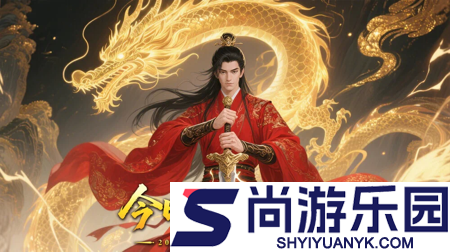 烟雨逍遥兑换码和口令红包