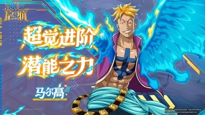 航海王启航主流阵容搭配推荐-航海王启航最强阵容组合