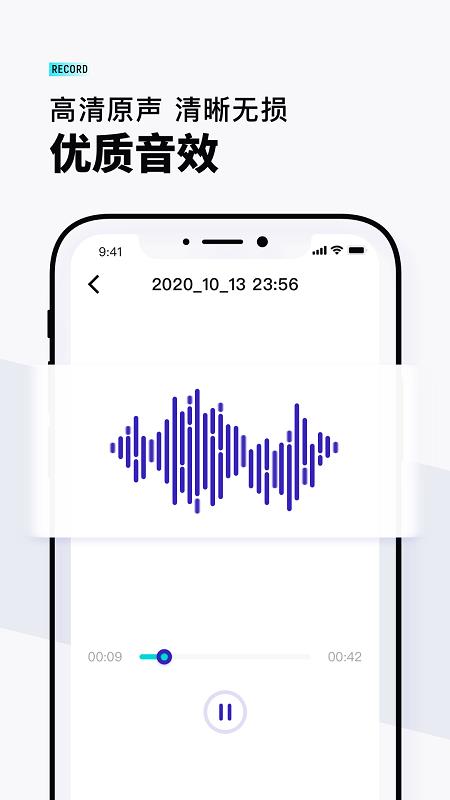 VQ语音导出手机版下载