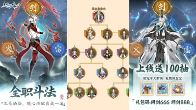 问剑长生最强流派一览-问剑长生哪个流派最强