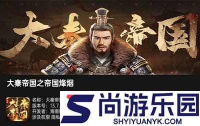 大秦帝国之帝国烽烟破解版无限元宝