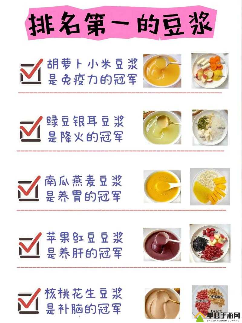 男女一起努力做豆浆的技巧：让豆浆更美味的秘诀与方法