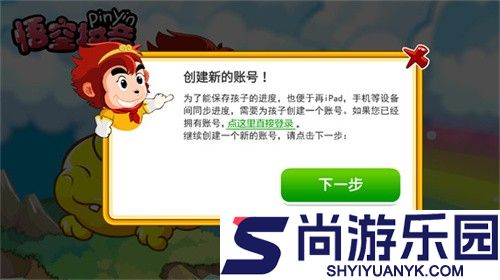 悟空拼音免费手机版下载