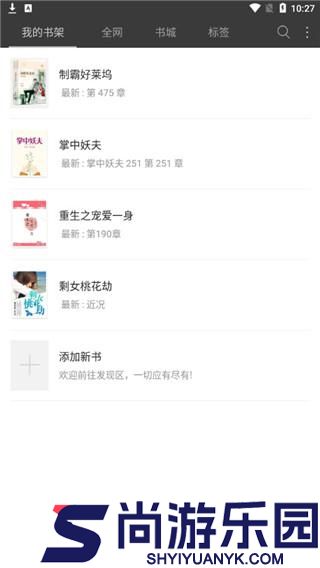 悦读免费阅读器旧版下载