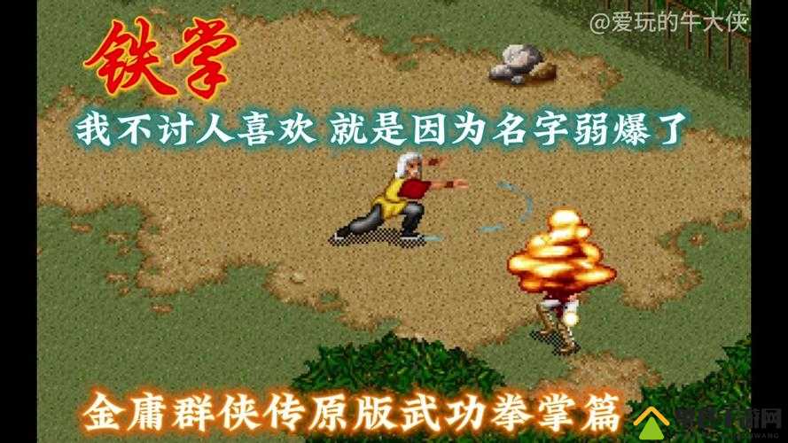 金庸群侠传5深度攻略，解锁田伯光角色，掌握其独特武学与剧情路线