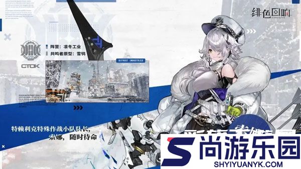 绯色回响wiki手游最新版下载