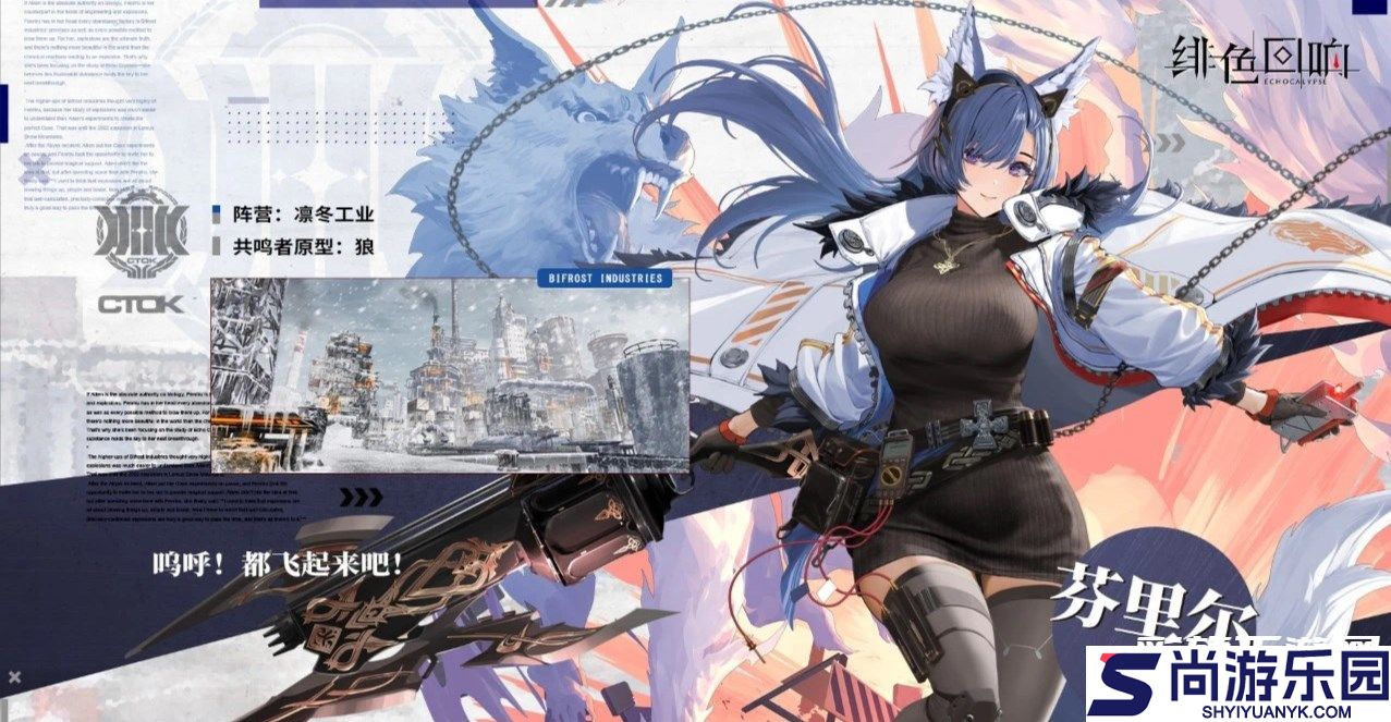 绯色回响wiki手游最新版下载