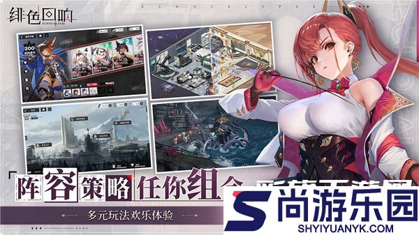 绯色回响wiki手游最新版下载