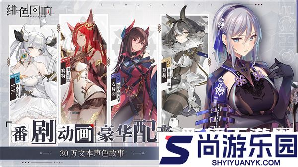 绯色回响wiki手游最新版下载