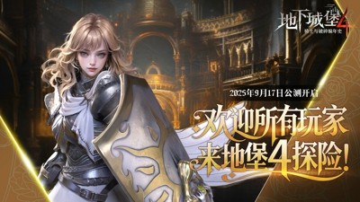 地下城堡4骑士与破碎编年史装备选择推荐-地下城堡4骑士与破碎编年史红色唯一装备选什么好