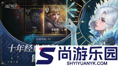 地下城堡4骑士与破碎编年史藏书之地攻略