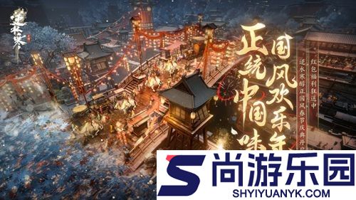 逆水寒手游开服时间2026年