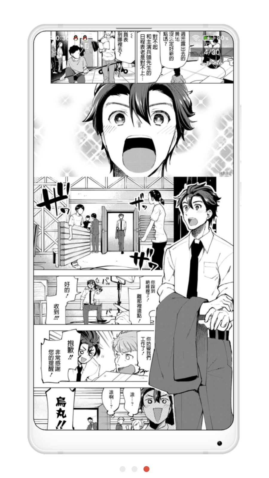 拷贝漫画最新版2.0.4下载