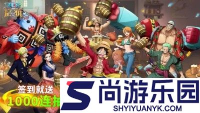 航海王启航无限钻石破解版