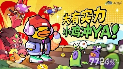 小鸡舰队出击阵容排行榜一览-小鸡舰队出击最强阵容