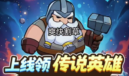 星火小队小程序兑换码礼包大全-星火小队兑换码最新版