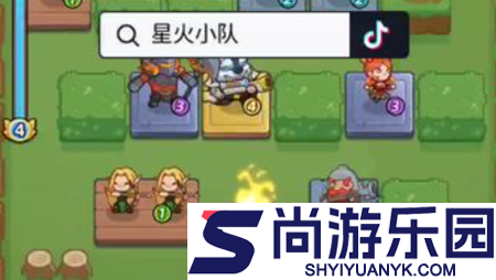 星火小队兑换码最新版