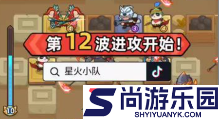 星火小队兑换码最新版