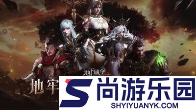 地下城堡4骑士与破碎编年史破解版下载