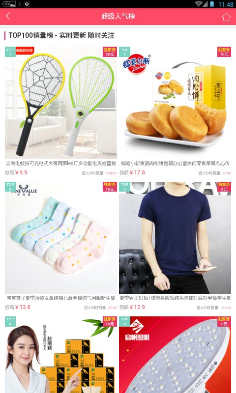 实惠狗安卓版下载