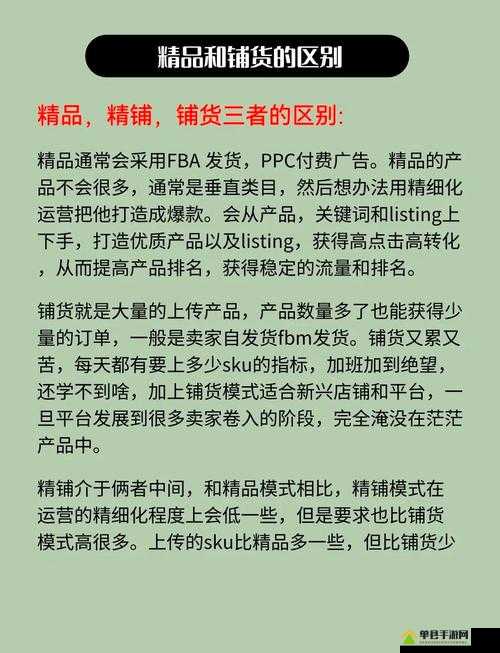 一品与精品的区别：品质与价值的较量