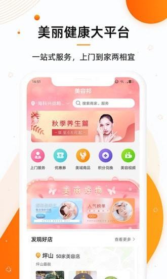 美康乐行手机版下载