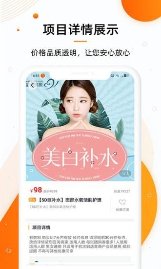 美康乐行手机版下载