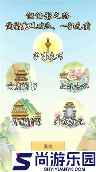我要养狐妖免广告下载