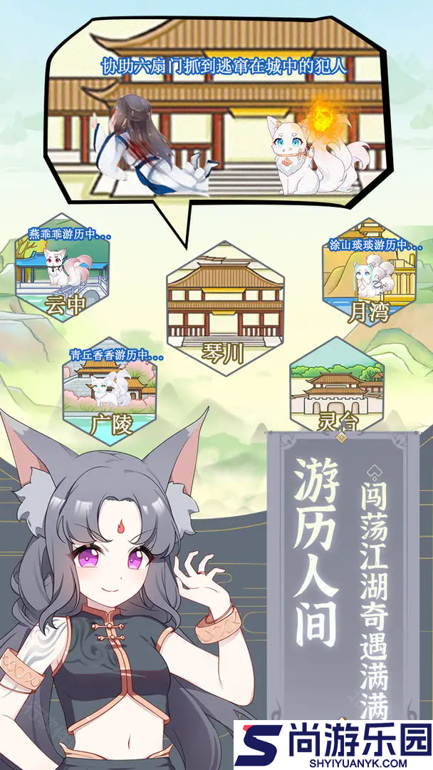 我要养狐妖免广告下载