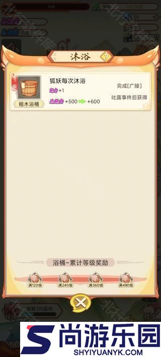 我要养狐妖免广告下载