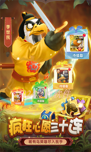 小鸟爱飞翔官网下载