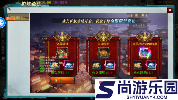 幻域战魂手游下载