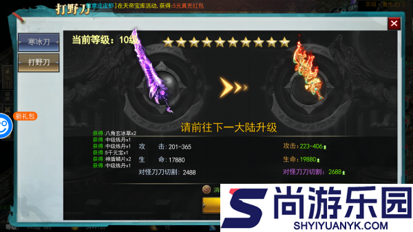 幻域战魂手游下载