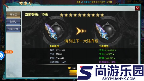 幻域战魂手游下载