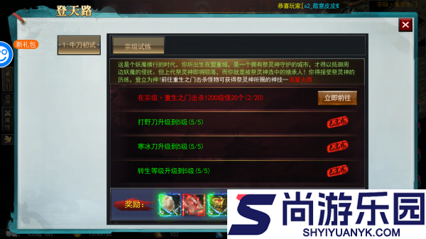 幻域战魂手游下载