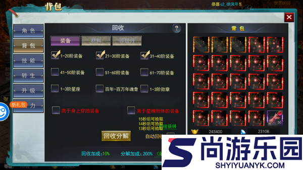 幻域战魂手游下载