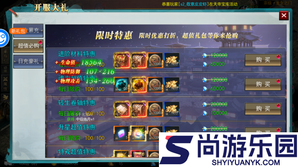 幻域战魂手游下载