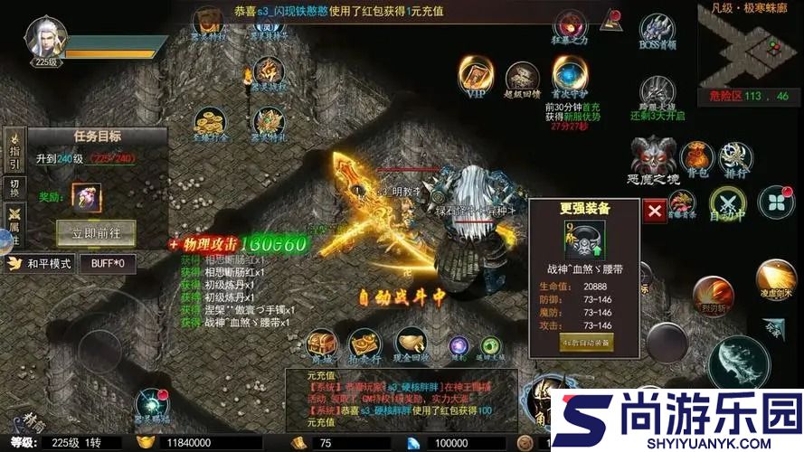 幻域战魂手游下载